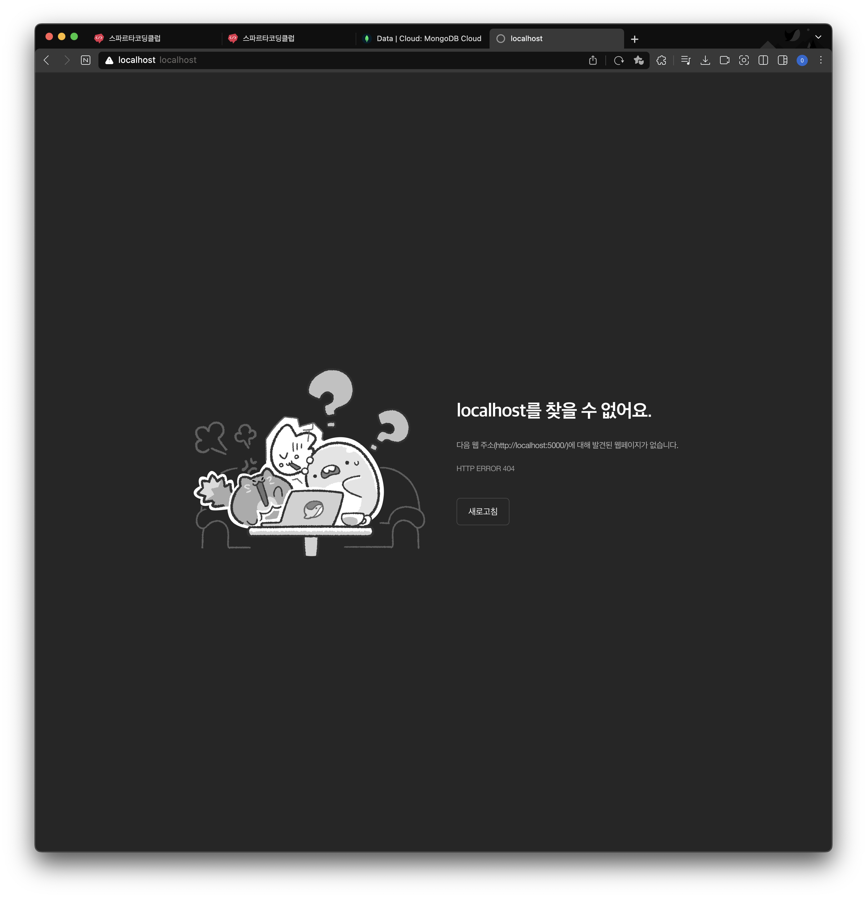 스파르타 즉문즉답